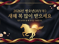 힘찬 도약의 한 ..