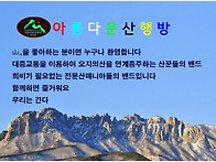 치악산:1.288