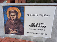아시시의 성 프란치스코 ..
