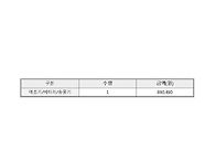 예초기 구입(유승원)