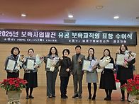 2025년 하반기 보육유공자..