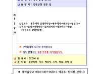 7월 정기산행