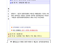 5월정기산행