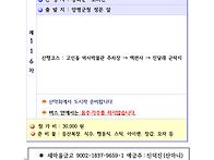 4월 정기산행