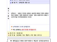 6월 정기산행