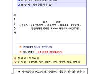 산마니 115차 정기산행