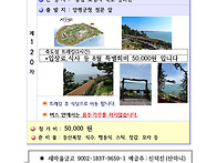 8월 정기산행