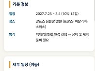 TMB 세부계획 참고자료