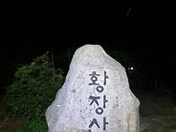 백두대간 27차 작은차갓재..