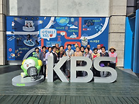 실버테마여행-서울 KBS ..