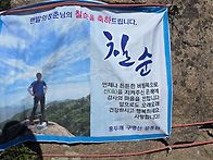 밤티능선
