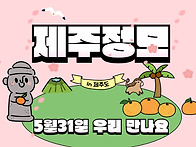 왜 로또가 날 다람..