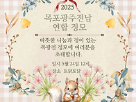 목포광주전남 정모..