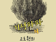 스스로를 이기는 ..