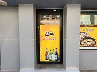 목포 이모카세