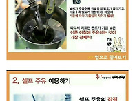 돈아끼는 주유 꿀..