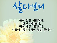 살다보니~