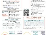 제484호 (2025.07.06..