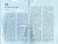 타마르(다말)에 관한 글