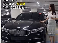 BMW 7-SERIES(G11) ..
