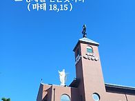 * 연중 제23주일과 산초 ..
