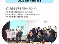 2025 상반기 소식..