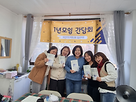 25년 1년 모임 간..