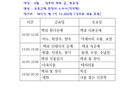 2021년 프로그램 예정