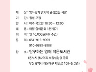 2021년 운영하는 영어동화..
