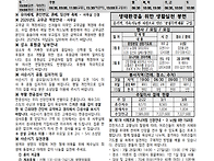 2026년 3월 8일_사순 제3..
