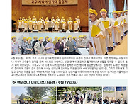 538/제2회 수원교구 시니..