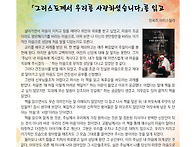 551/독서 감상문(그리스도..
