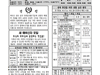2026년 8월 9일_연중 제1..