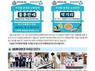 478/지구를 살리는 나눔장..
