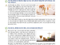 552/교리쏙쏙! 신앙쑥쑥!