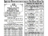 2025년 8월 10일_연중 제..