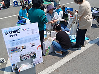 지구를 살리는 나눔장터