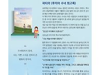 479/영적 독서 소개/파티..
