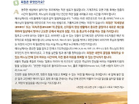 541/교리쏙쏙! 신앙쑥쑥!