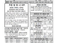 2026년 6월 21일_연중 제..