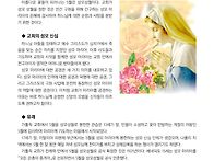 477/5월은 성모성월