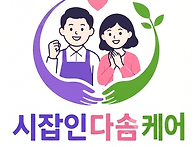 인천간병인협회 인하대병원..