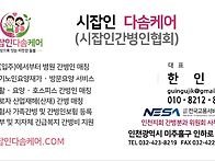 인천 대표 정형외과 가족간..