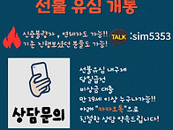 첨부된거 보시고 연락주세..