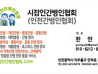 인천 병원 성모병원 매칭,..