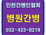전국 병원 가족 간병인보험..