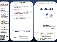 2026년 10월 11일 주보