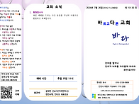 2026년 7월 26일 주보