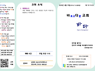 2026년 4월 19일 주보