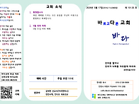 2026년 5월 17일 주보